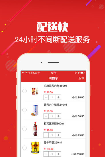 壹吉购app下载-壹吉购安卓最新版下载v1.0.0