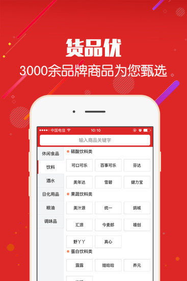 壹吉购app下载-壹吉购安卓最新版下载v1.0.0