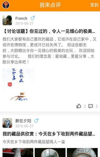 顶尖收藏软件下载-顶尖收藏app下载v1.3.5