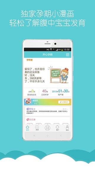 风信子妇儿私家医生app下载-风信子妇儿私家医生手机版下载v3.0.2