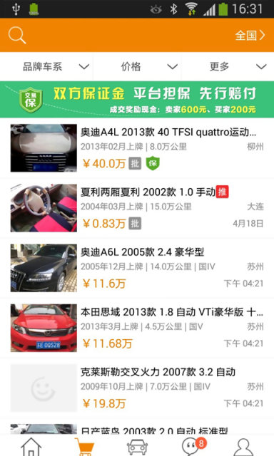 车小胖手机版下载-车小胖app下载v2.8.1