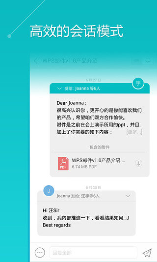 WPS邮件客户端官网版下载-WPS邮件客户端安卓手机版下载v3.4.0