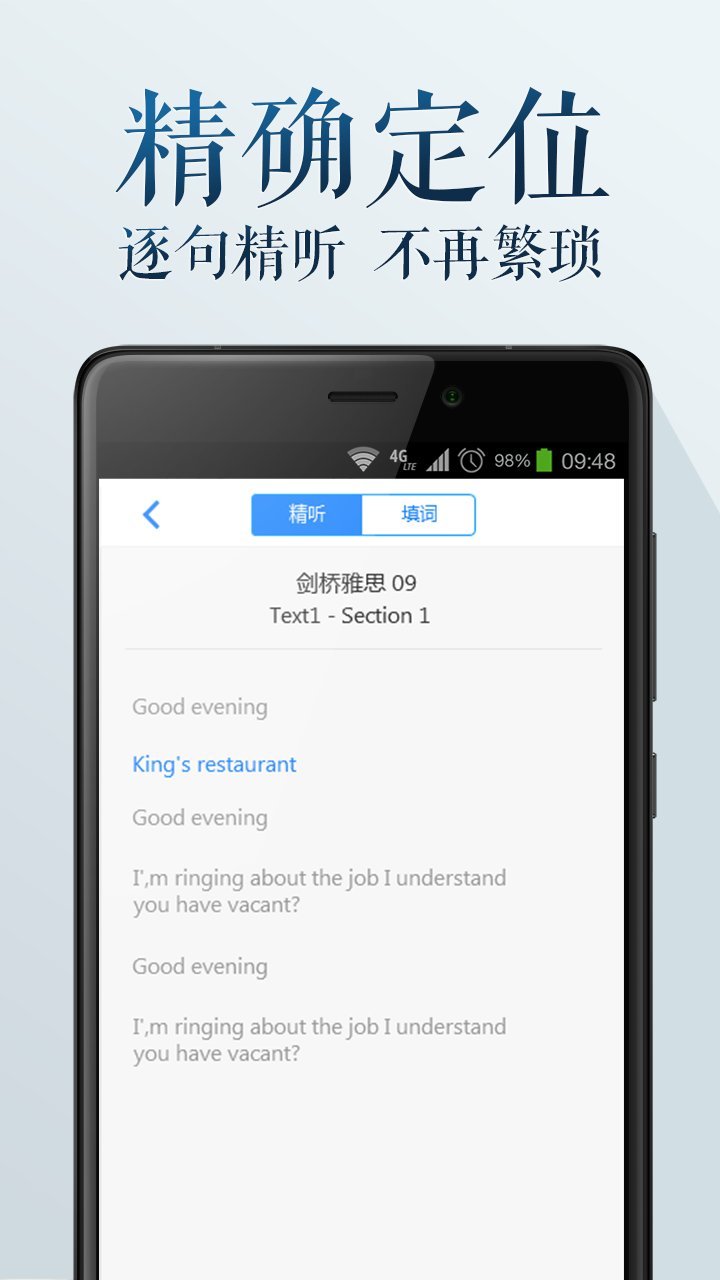 雅思听听app下载安装-雅思听听下载v1.1.1