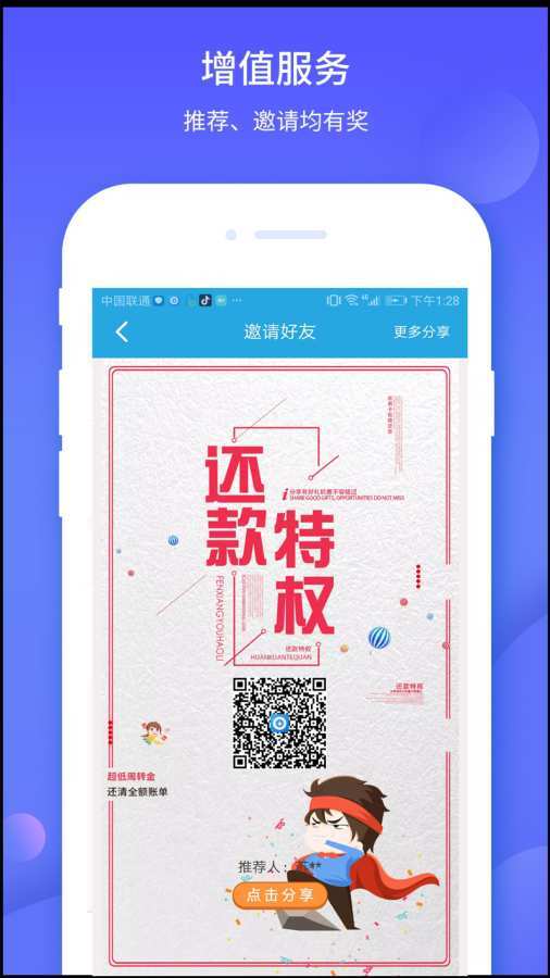 风云联盟最新版下载-风云联盟app下载v1.0.1