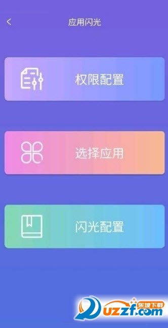 屏幕边缘跑马灯软件APP官方版-屏幕边缘跑马灯软件app最新版v1.45