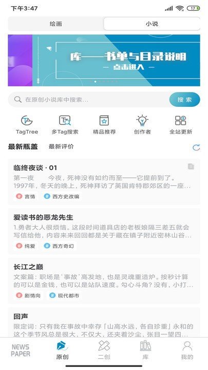 tagtree官方版安卓下载-tagtree官方版app下载v1.0