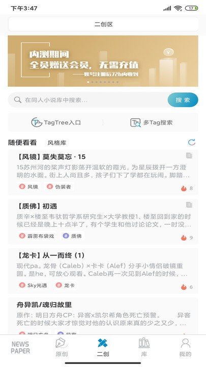 tagtree官方版安卓下载-tagtree官方版app下载v1.0