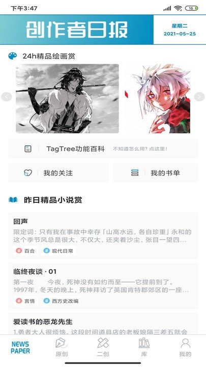 tagtree官方版安卓下载-tagtree官方版app下载v1.0