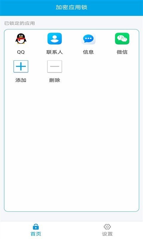 口袋应用锁app下载官方版-口袋应用锁app下载v3.1.0