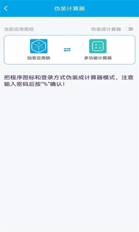 口袋应用锁app下载官方版-口袋应用锁app下载v3.1.0