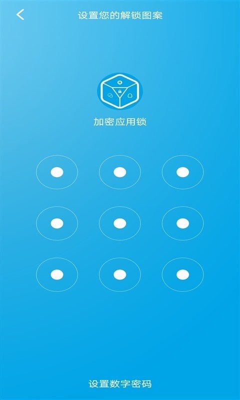 口袋应用锁app下载官方版-口袋应用锁app下载v3.1.0