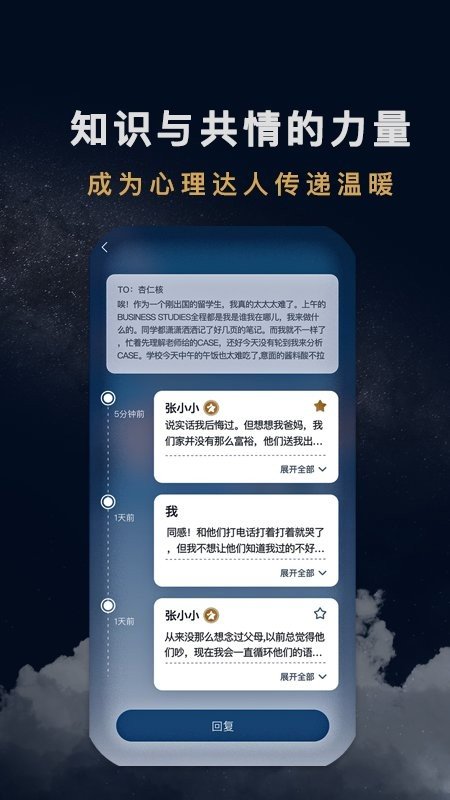 杏仁盒心理官方版下载-杏仁盒心理app下载v1.7.6