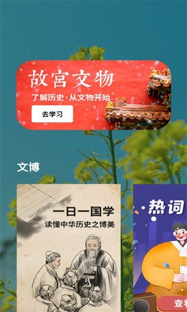 每日博物馆app官方下载最新版-每日博物馆手机版下载v1.0