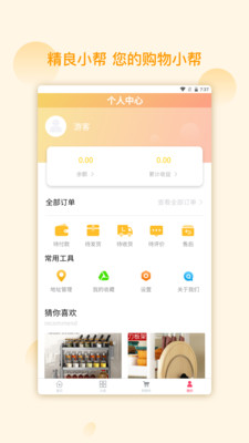 精良小帮APP手机版-精良小帮APP最新版v1.0