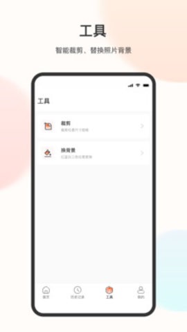 免冠证件照APP官方版-免冠证件照app最新版v1.0