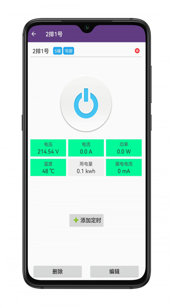 中安智家app下载-中安智家安卓最新版下载v1.0