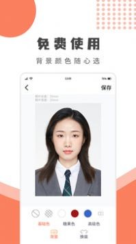 乐拍证件照app官方下载最新版-乐拍证件照手机版下载v1.0