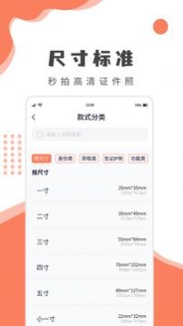 乐拍证件照app官方下载最新版-乐拍证件照手机版下载v1.0