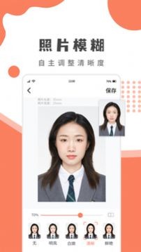 乐拍证件照app官方下载最新版-乐拍证件照手机版下载v1.0