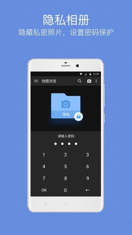 快图相册app正式版-快图相册最新版安卓版下载v1.0