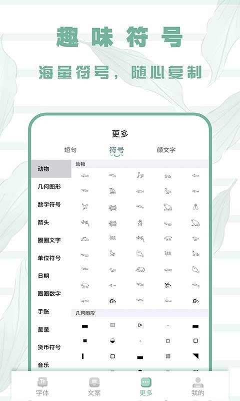 嗲猫花样字体app官方下载最新版-嗲猫花样字体手机版下载v1.0