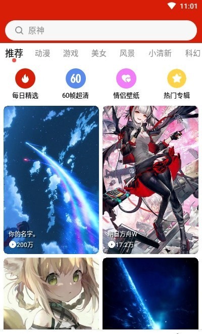 神奇动态壁纸app正式版-神奇动态壁纸最新版安卓版下载v1.0