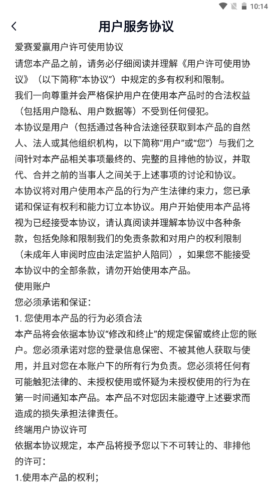 爱赛爱赢免费最新版本-爱赛爱赢免费手机版下载v1.0