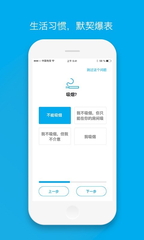 积木合租app下载安装-积木合租下载v1.0