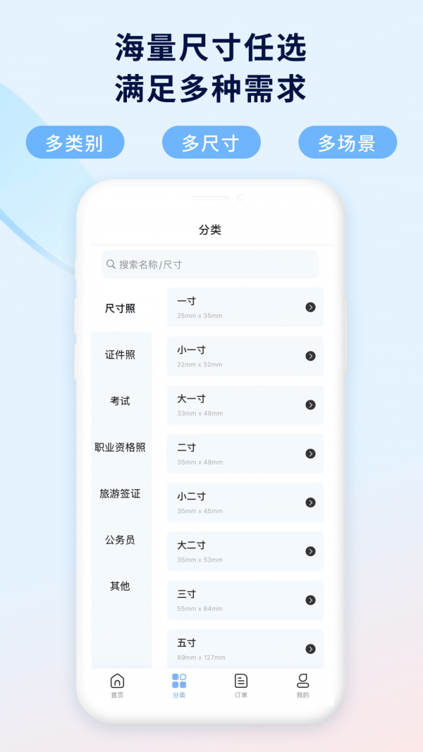 掌上证件照app正式版-掌上证件照最新版安卓版下载v1.0