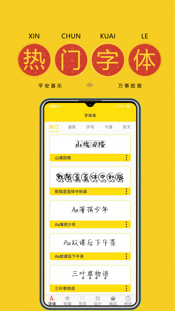 字体多多安卓下载-字体多多app下载v1.0