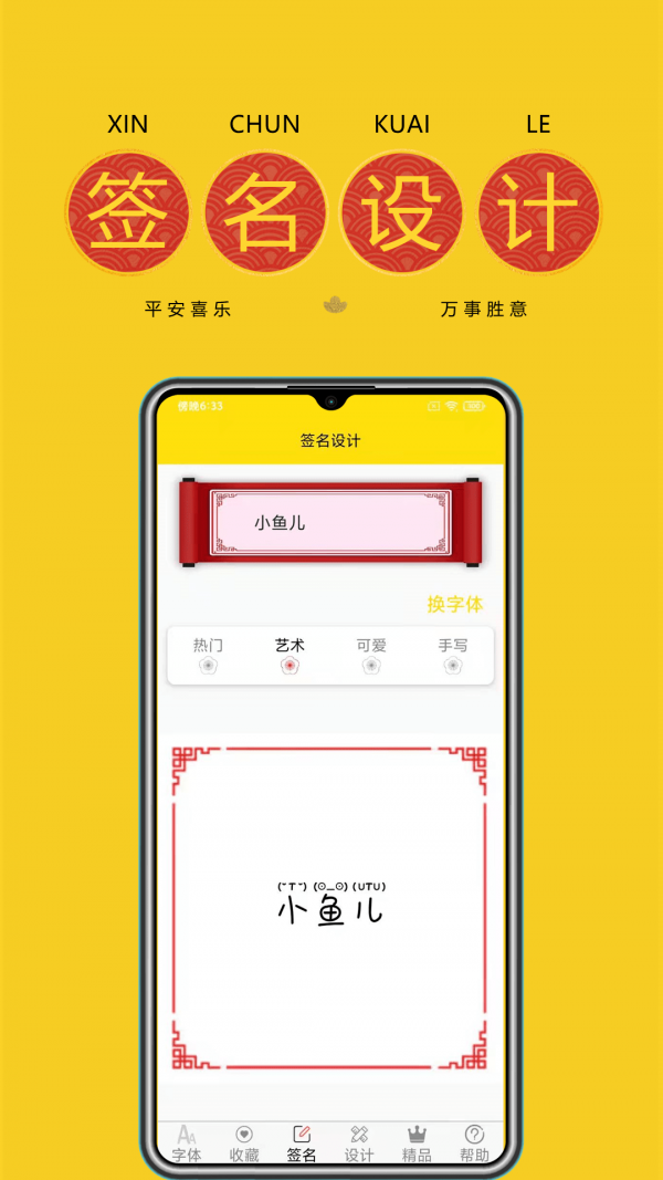 字体多多安卓下载-字体多多app下载v1.0