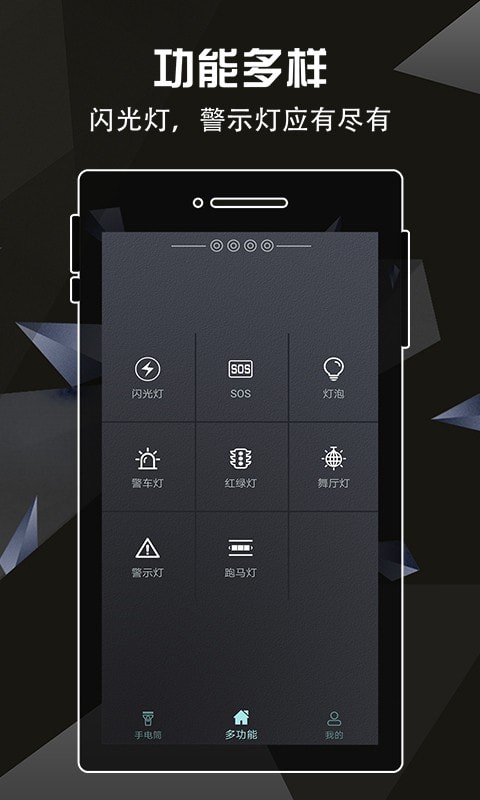 全力手电筒官方下载-全力手电筒app下载v1.0