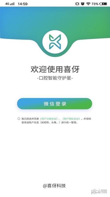 喜伢智护安卓最新版下载-喜伢智护app下载安装v1.0