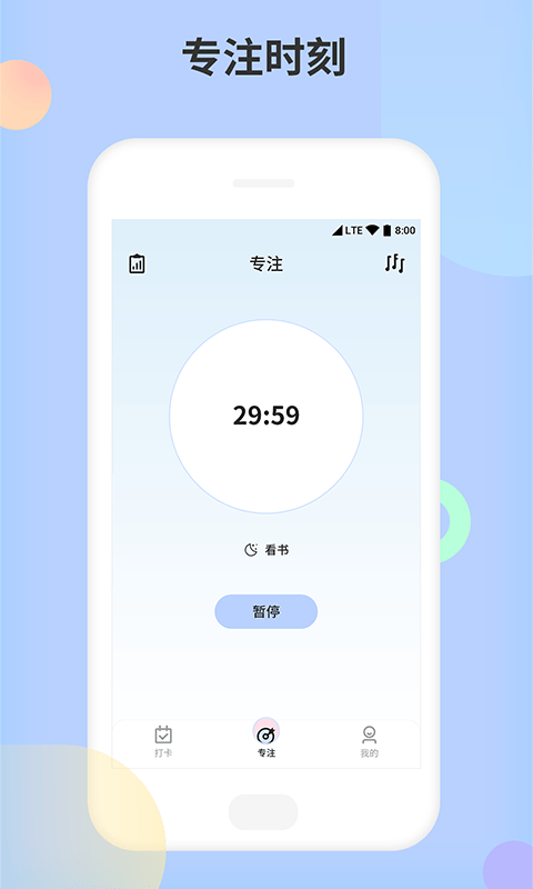 小习惯天天打卡app官方下载安装-小习惯天天打卡软件下载v1.0