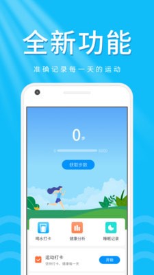 柠檬走路宝app软件下载-柠檬走路宝客户端下载v1.0