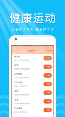 柠檬走路宝app软件下载-柠檬走路宝客户端下载v1.0