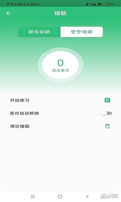 神经内科学主治医师软件下载-神经内科学主治医师app下载v1.0