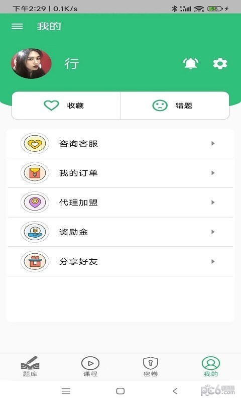 神经内科学主治医师软件下载-神经内科学主治医师app下载v1.0