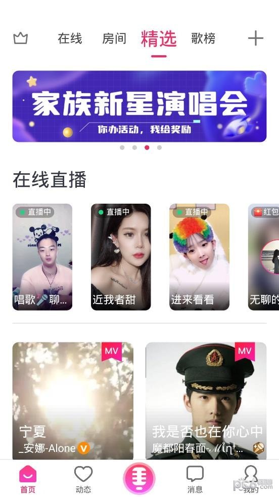 米唱app下载官方版-米唱app下载v1.0