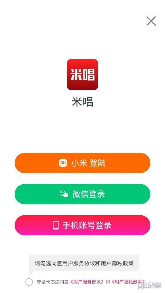 米唱app下载官方版-米唱app下载v1.0