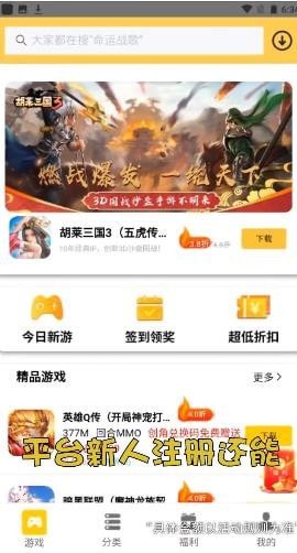 五方游戏APP官方版-五方游戏app最新版v1.0