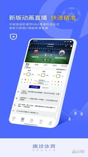 趣球体育APP安卓版-趣球体育手机软件下载v1.0