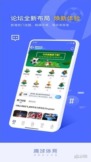 趣球体育APP安卓版-趣球体育手机软件下载v1.0