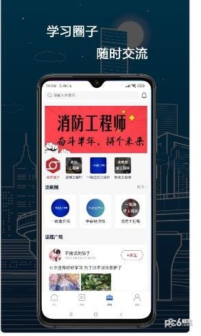 培仕通下载安装官方版-培仕通手机客户端下载v1.0