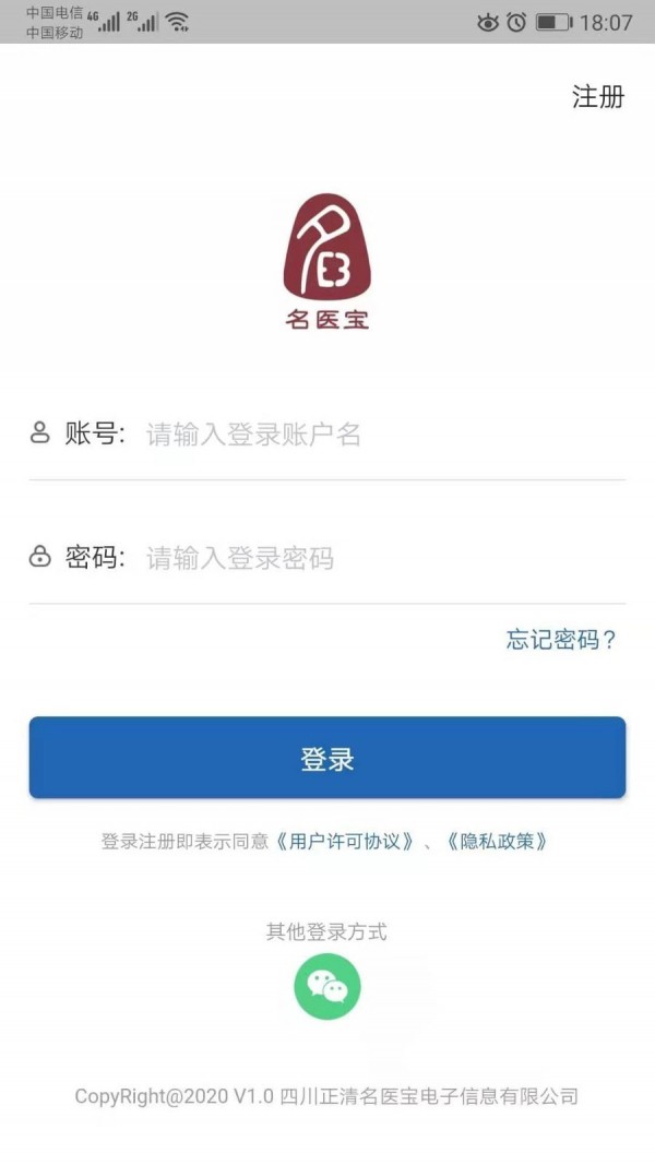 名医宝app官网下载-名医宝最新版本下载v1.0