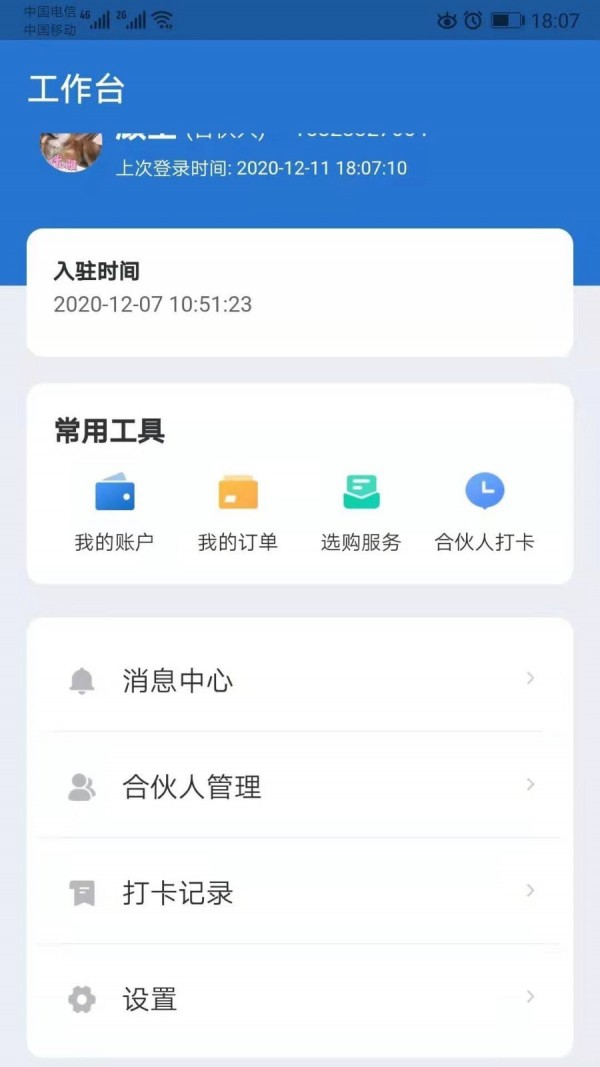 名医宝app官网下载-名医宝最新版本下载v1.0