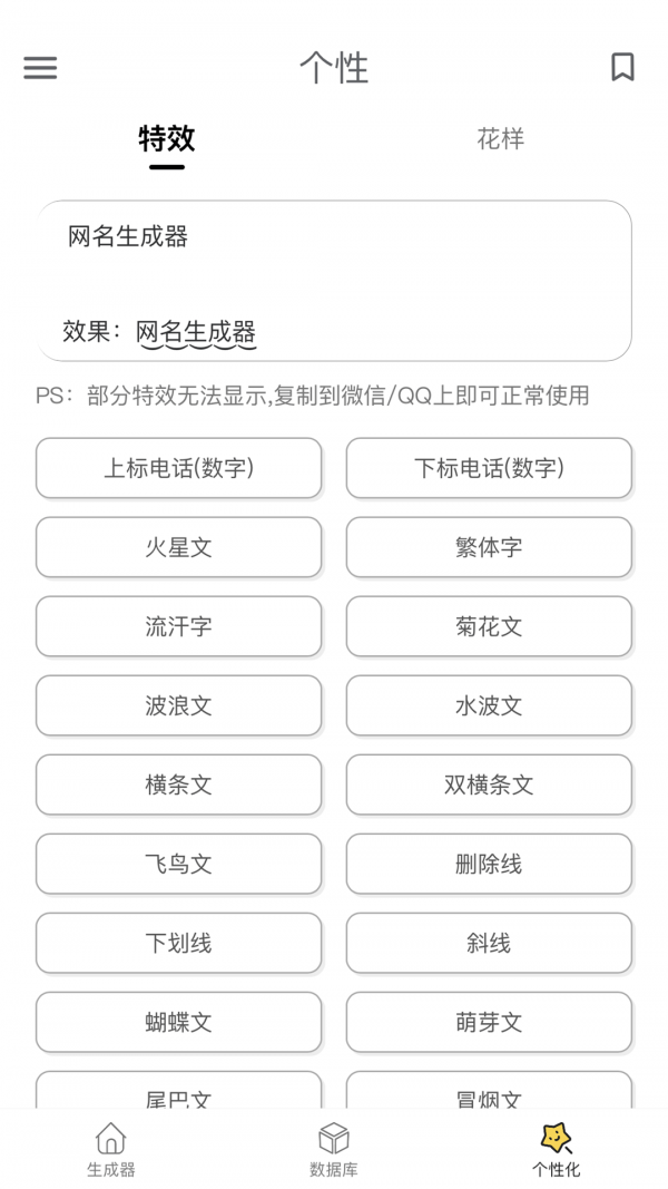 网名生成器app下载安装-网名生成器下载v1.0