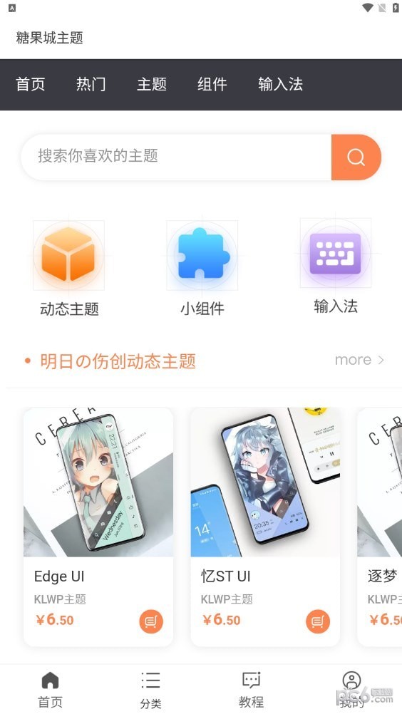 糖果城主题手机版下载-糖果城主题app下载v1.0