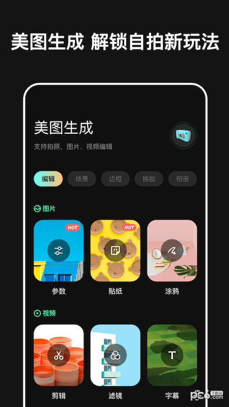 micro相机app下载-micro相机手机版下载v1.0