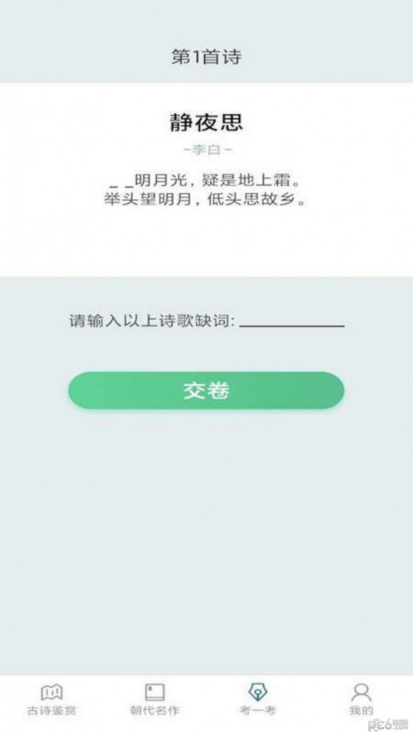 多多高手APP手机版-多多高手APP最新版v1.0